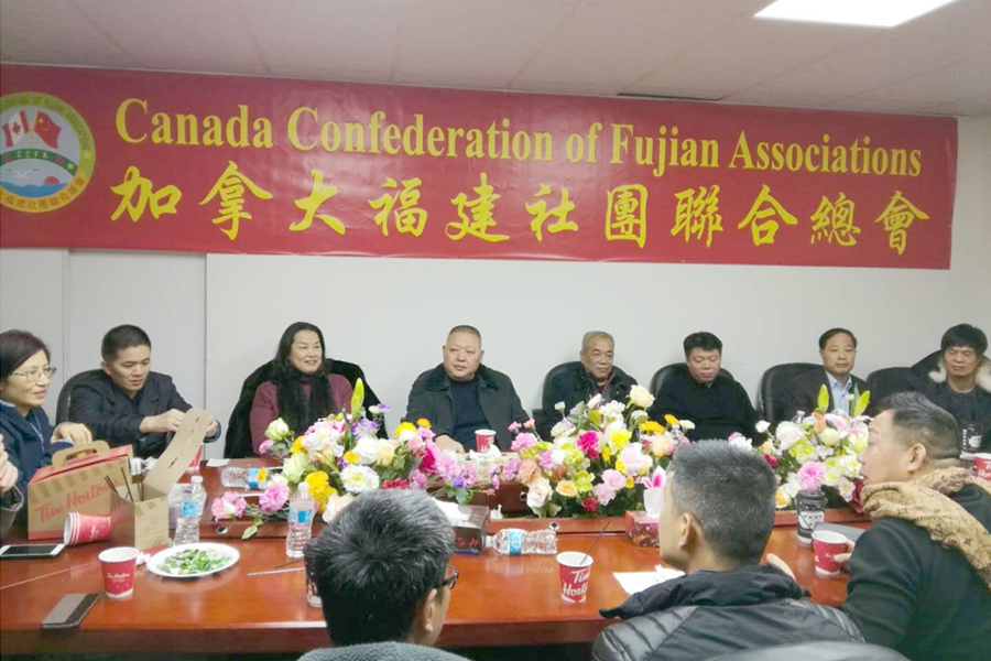 加拿大福建社团联合总会换届选举